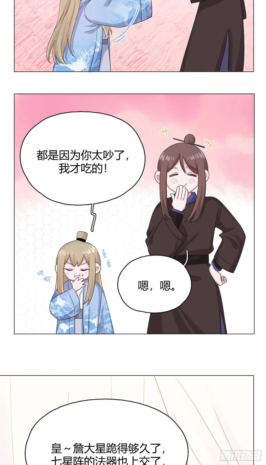 第45话 上药21
