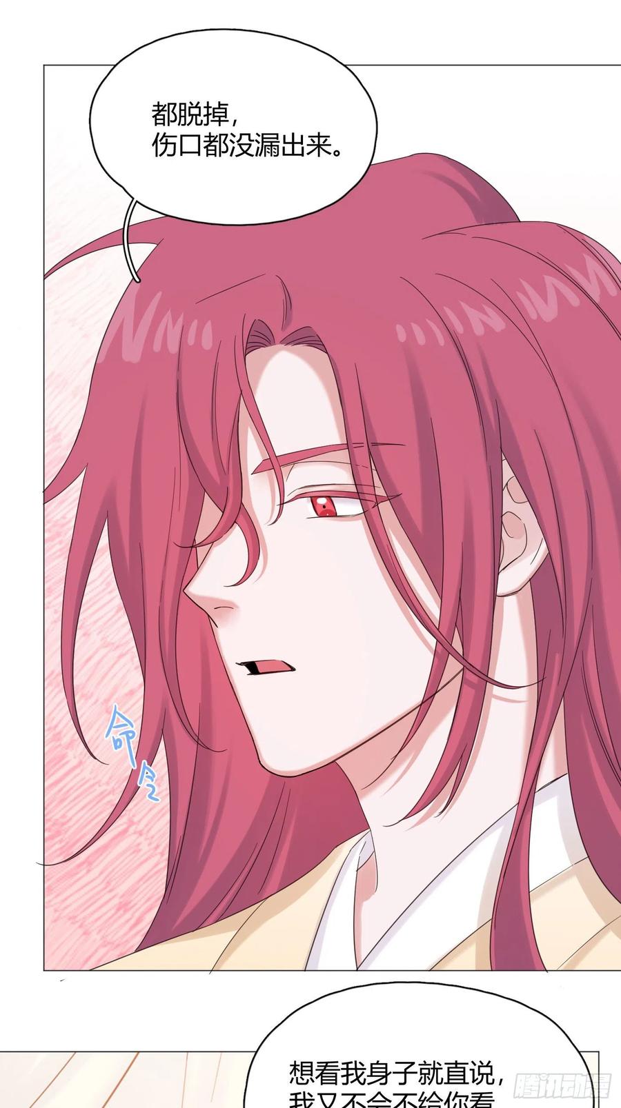 第45话 上药25