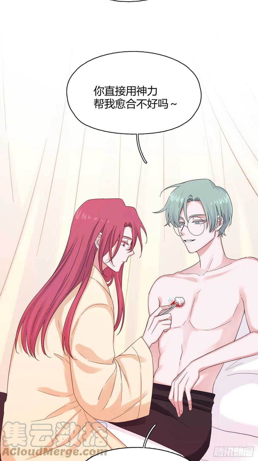 第45话 上药28