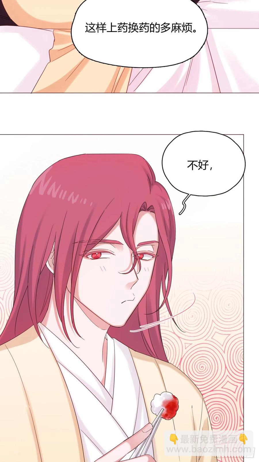 第45话 上药29