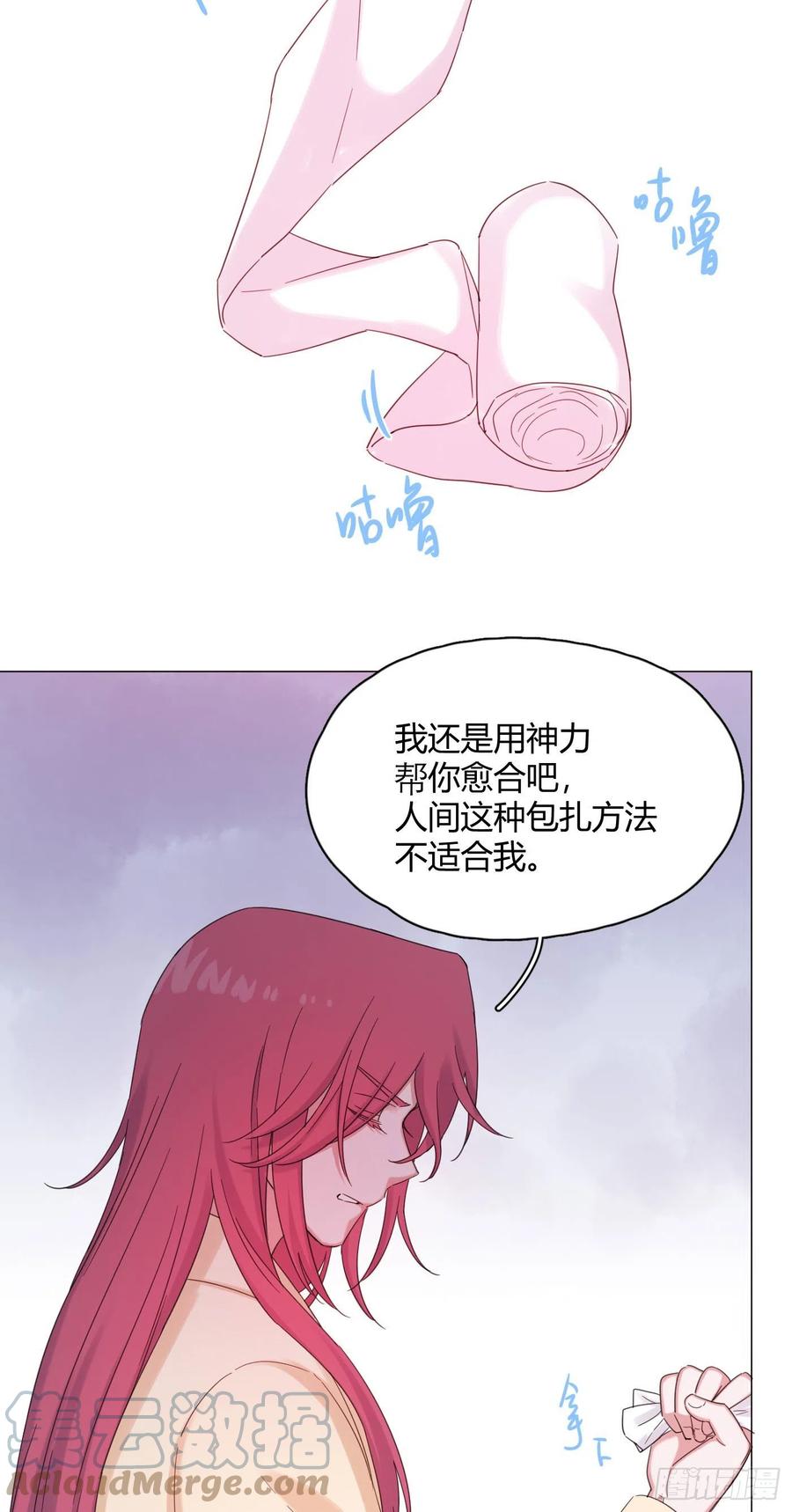 第45话 上药34