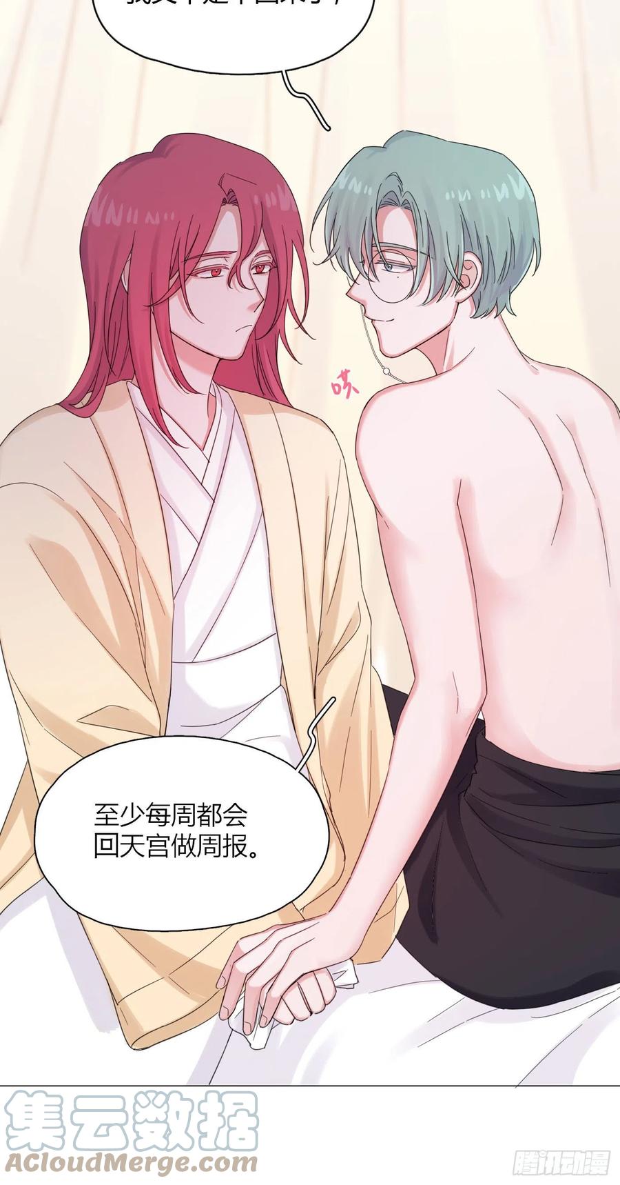 第45话 上药36