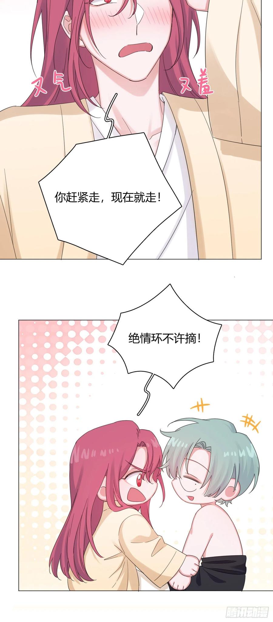 第45话 上药41