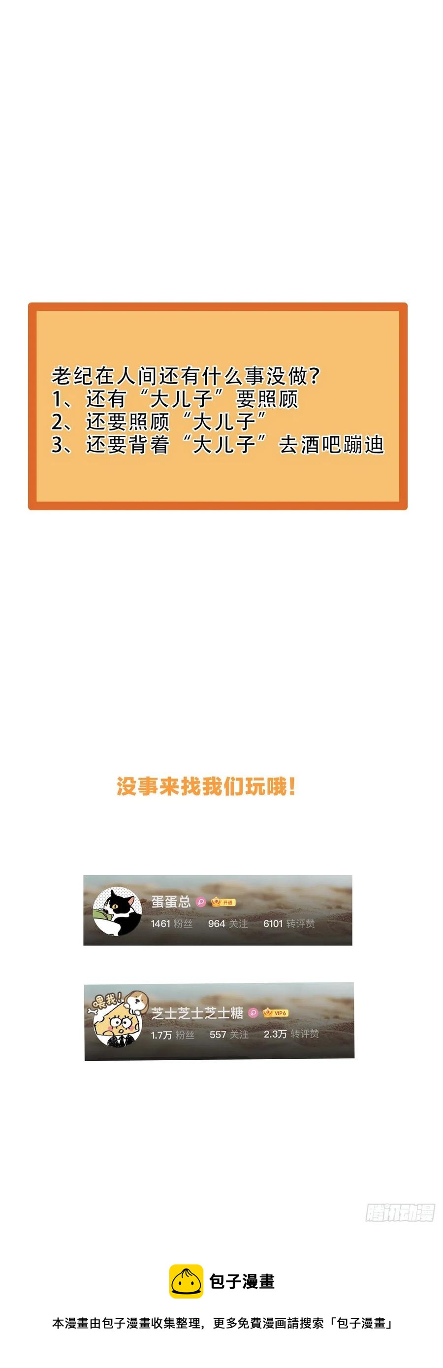 第45话 上药43