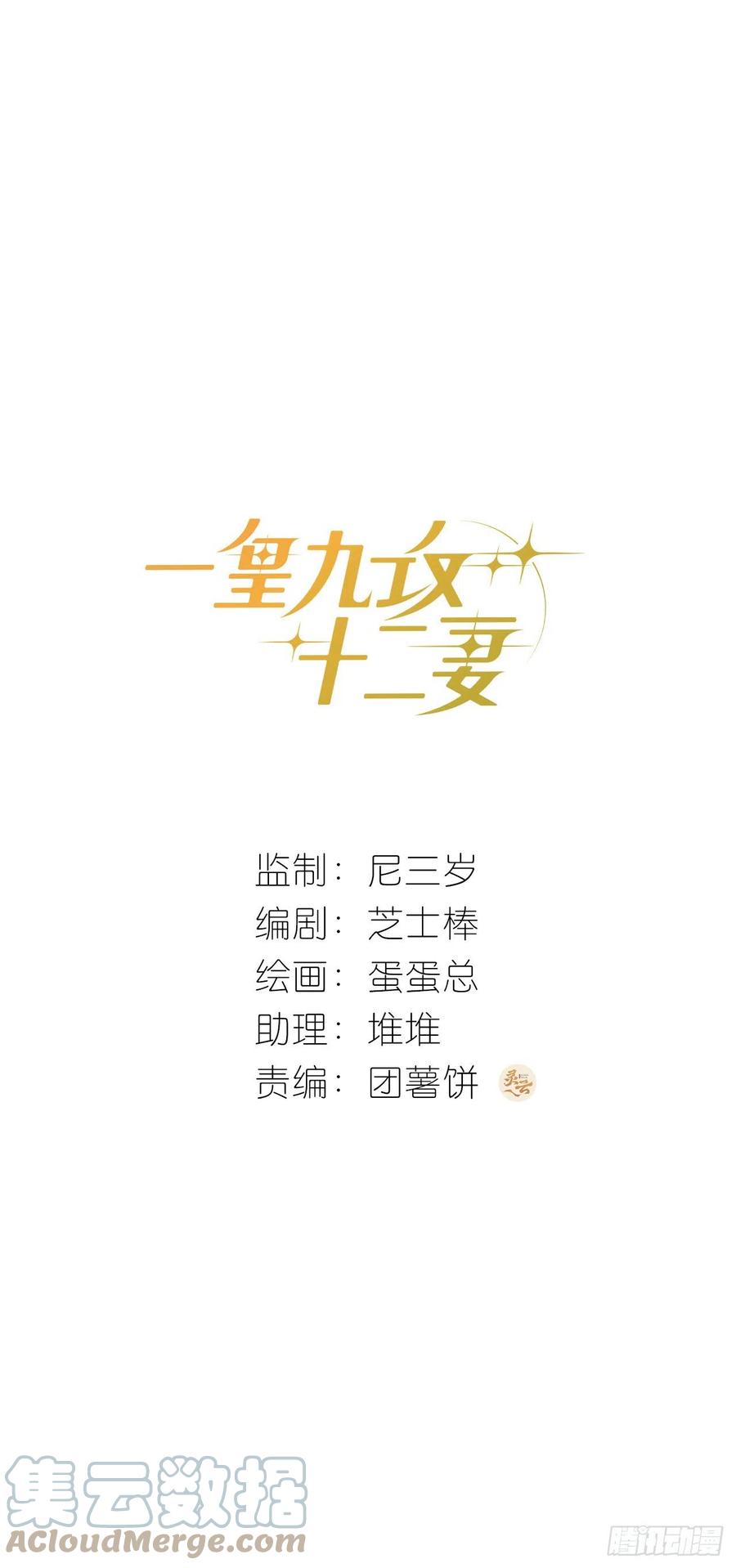 第45话 上药6