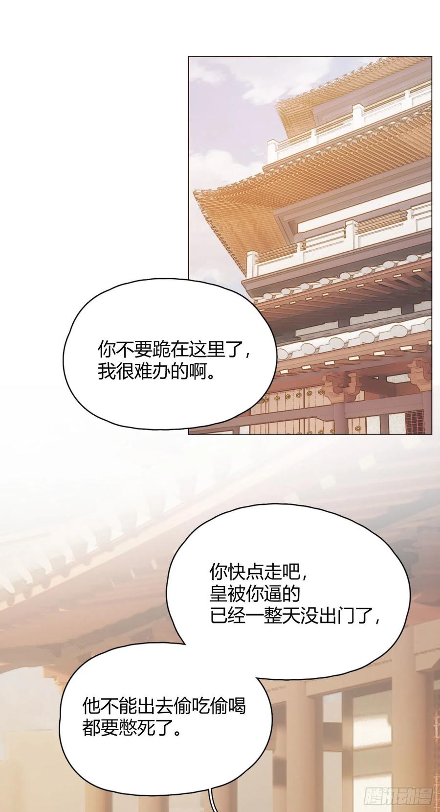 第45话 上药7