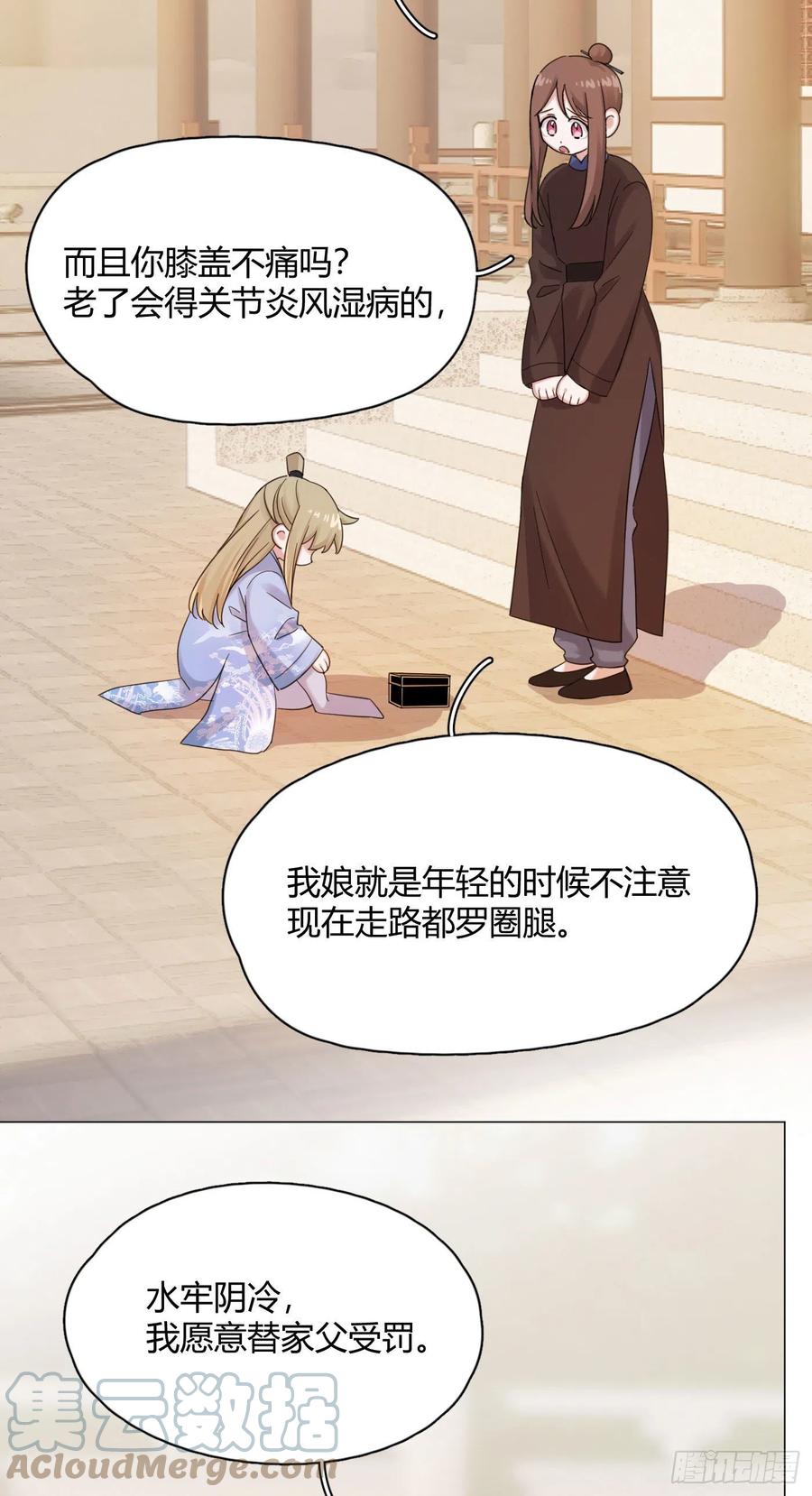 第45话 上药8
