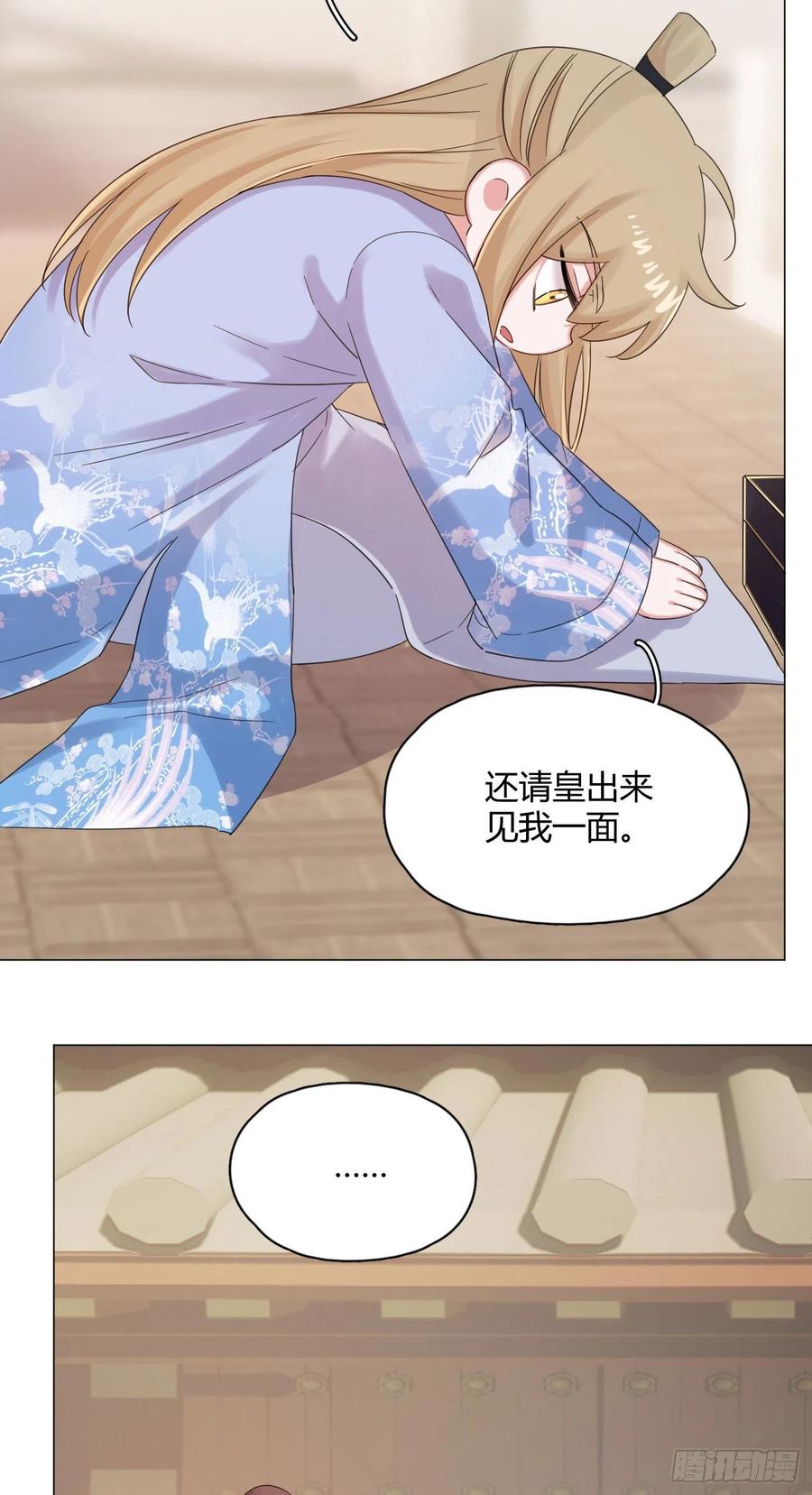 第45话 上药9