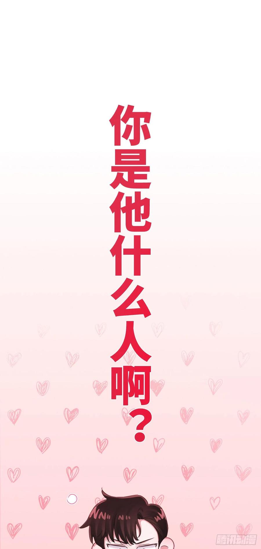 第47话 吃醋1