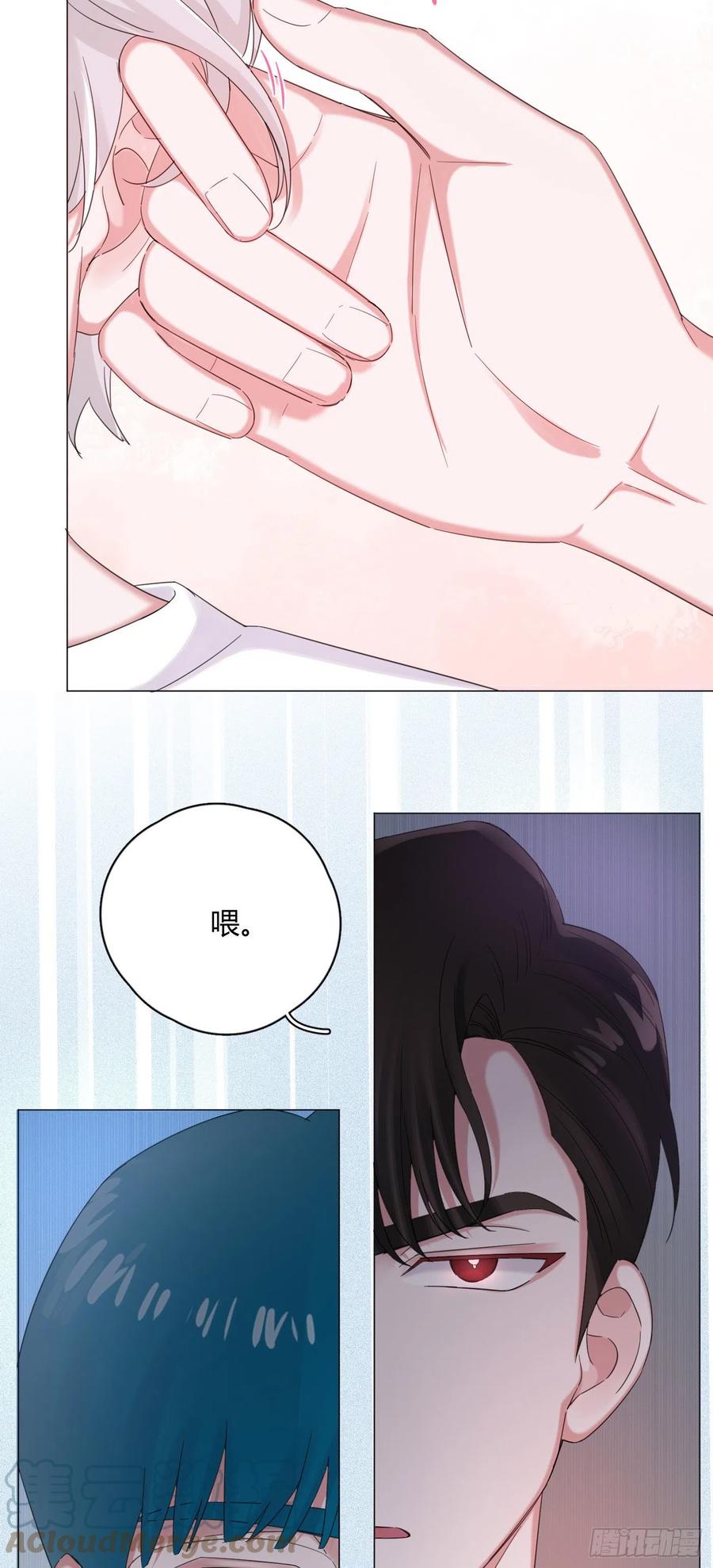 第47话 吃醋12