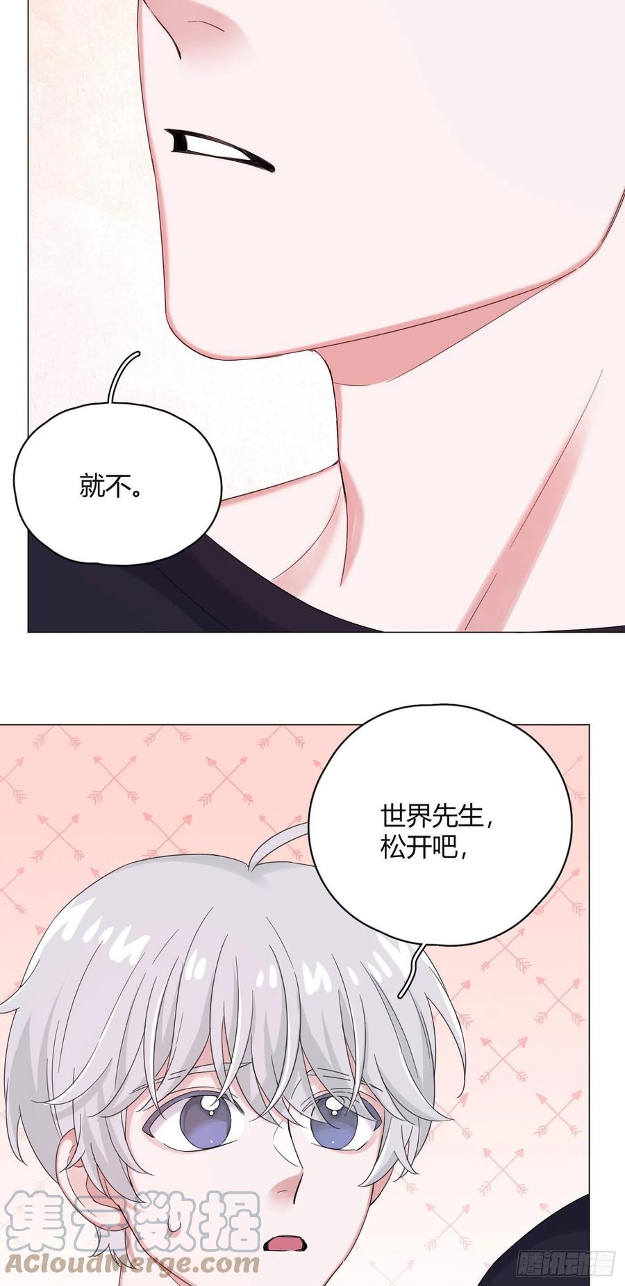 第47话 吃醋18