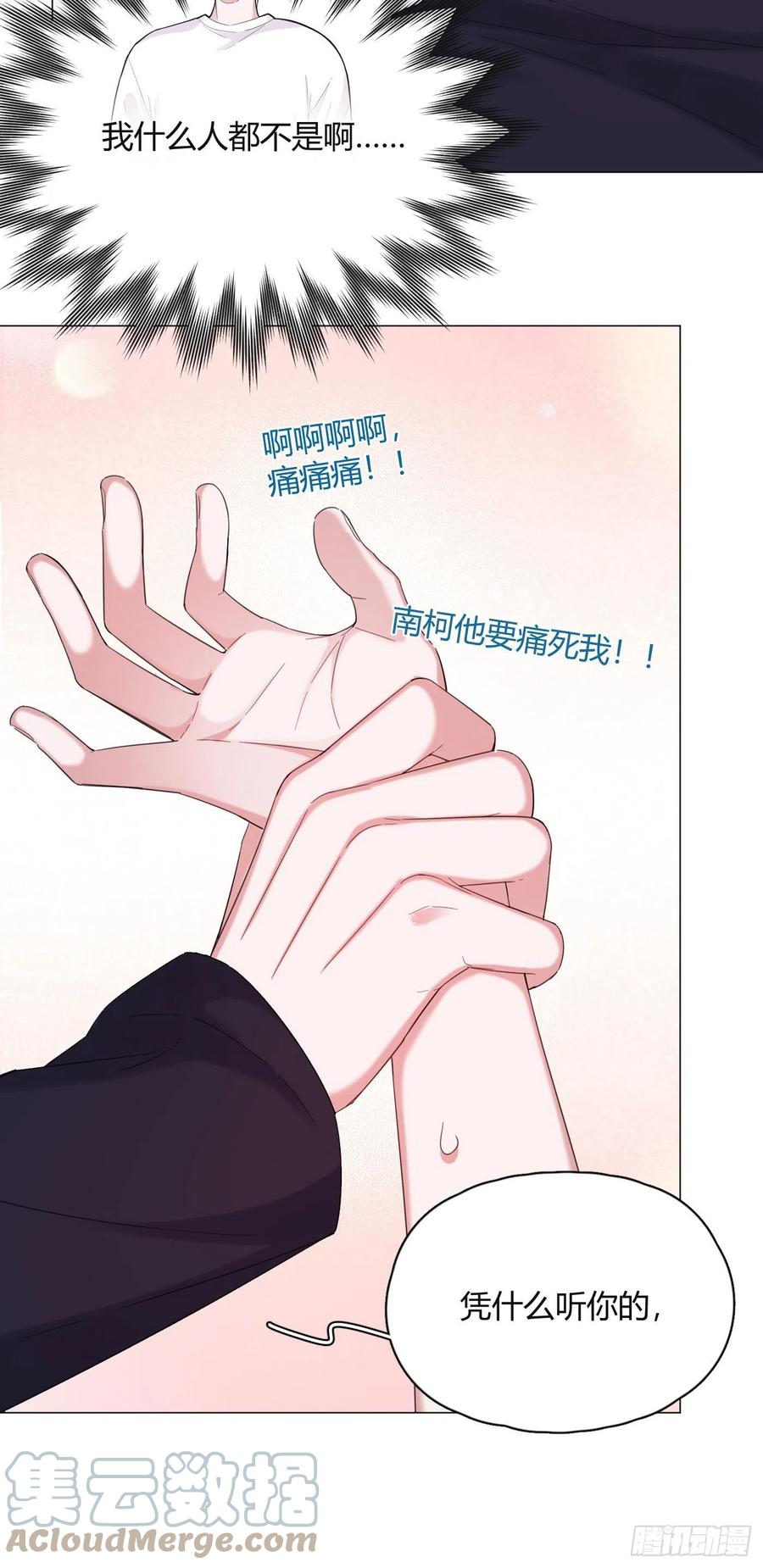 第47话 吃醋20