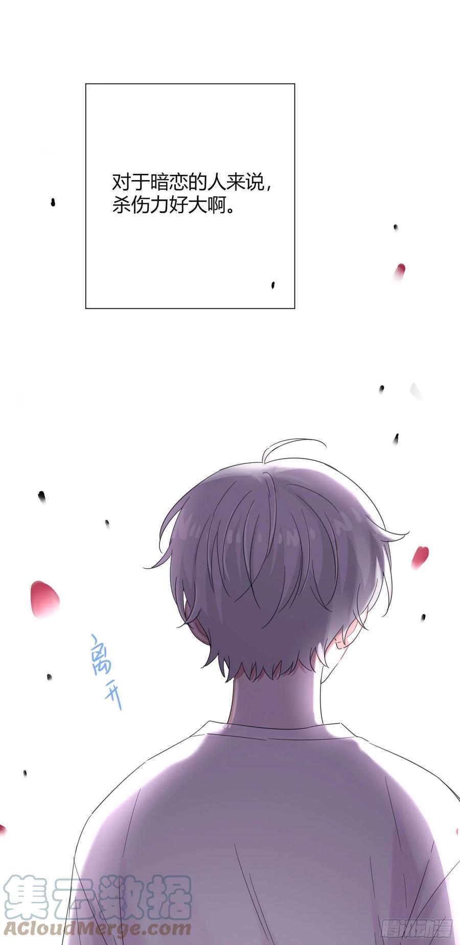 第47话 吃醋24