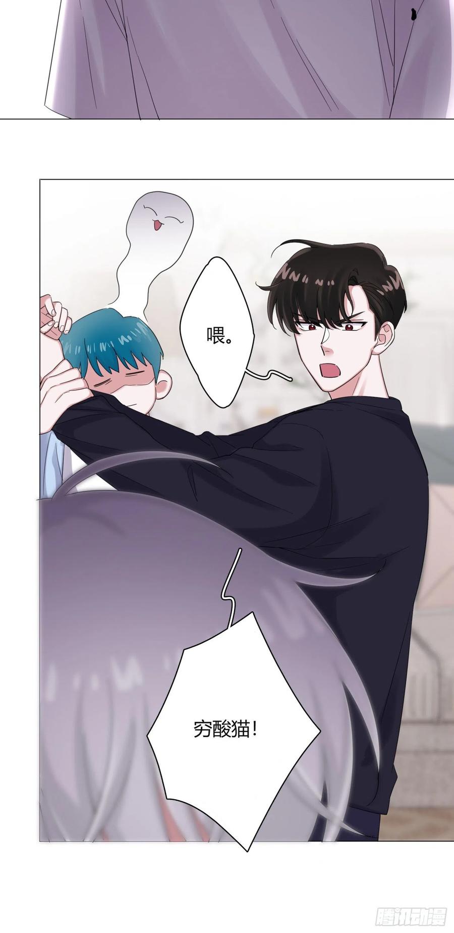 第47话 吃醋25