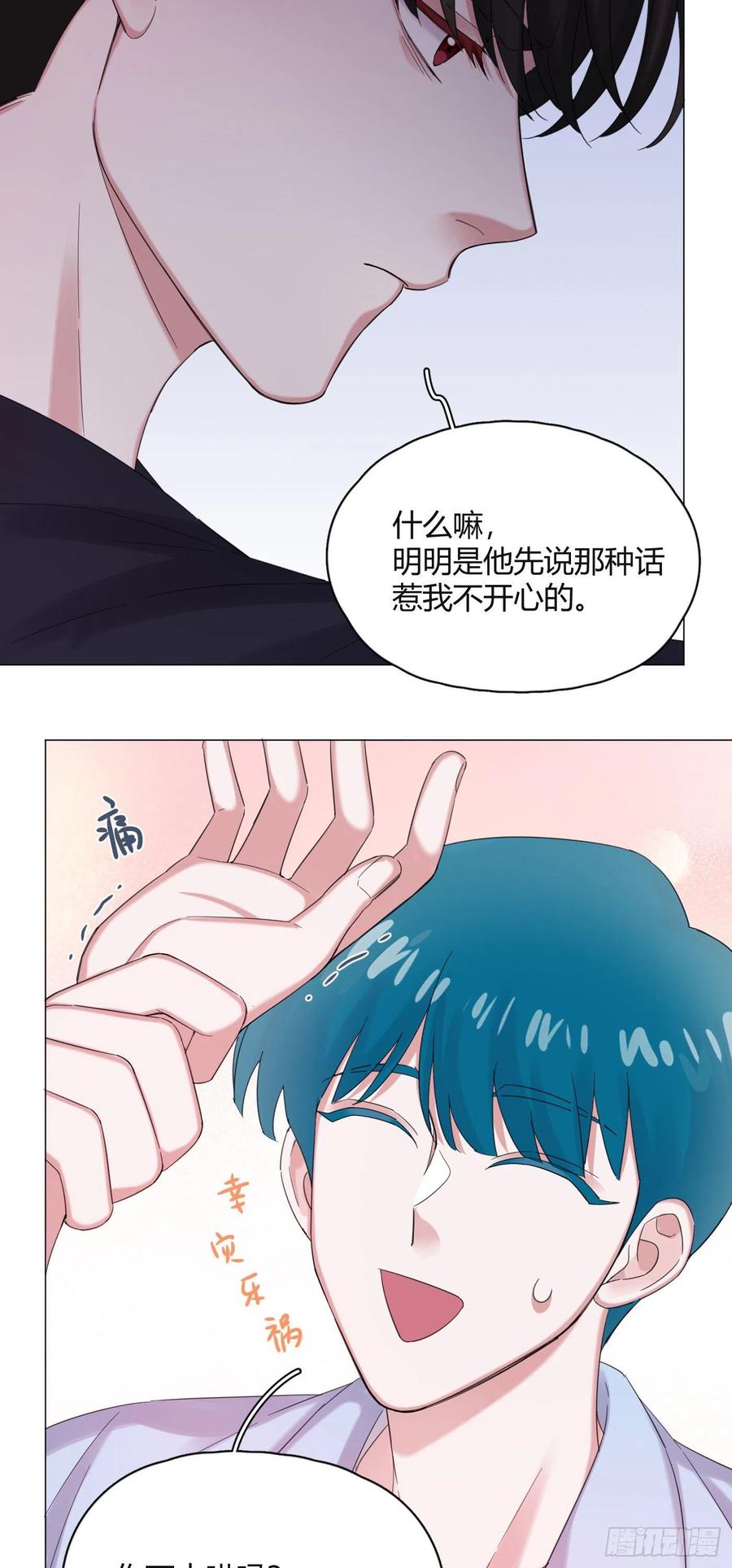 第47话 吃醋27