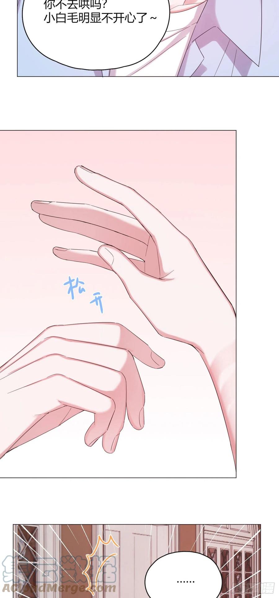 第47话 吃醋28