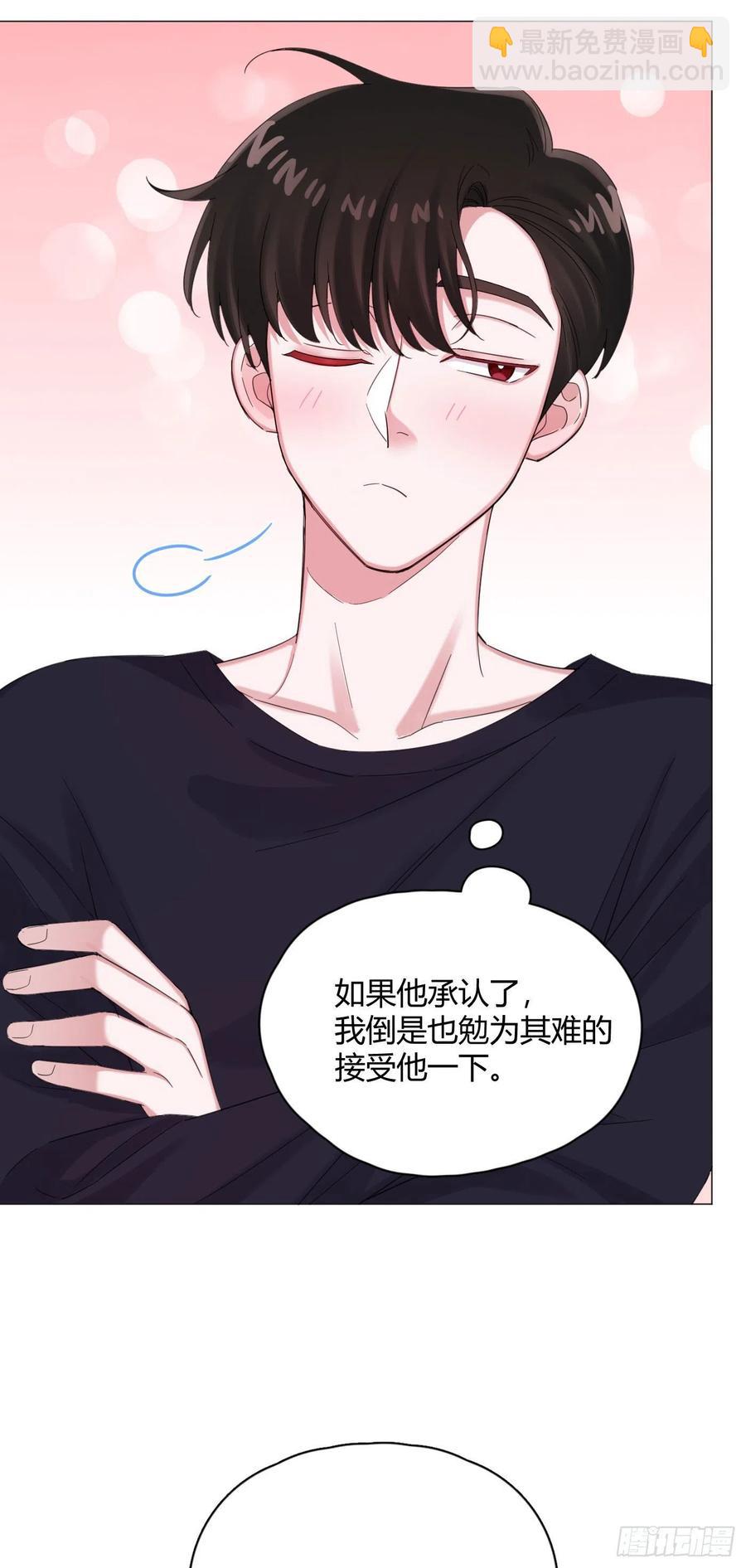 第47话 吃醋3