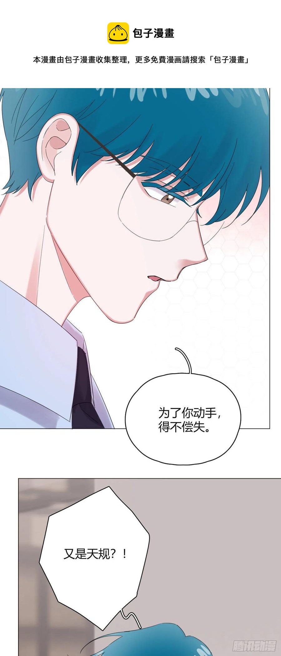 第47话 吃醋33
