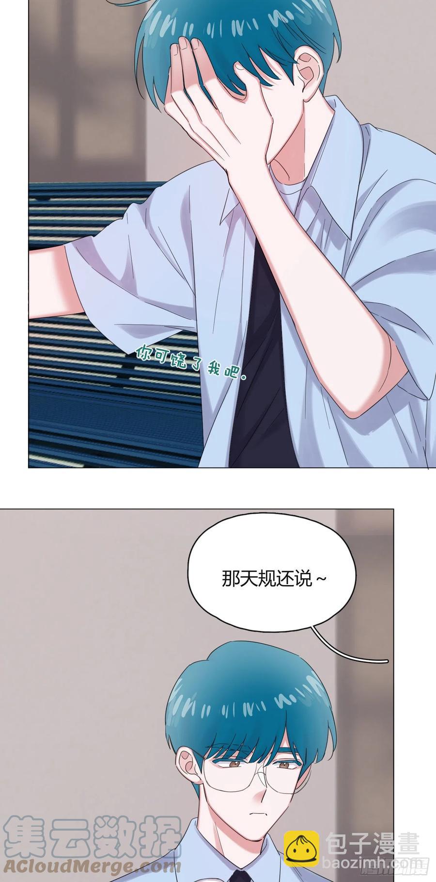 第47话 吃醋34