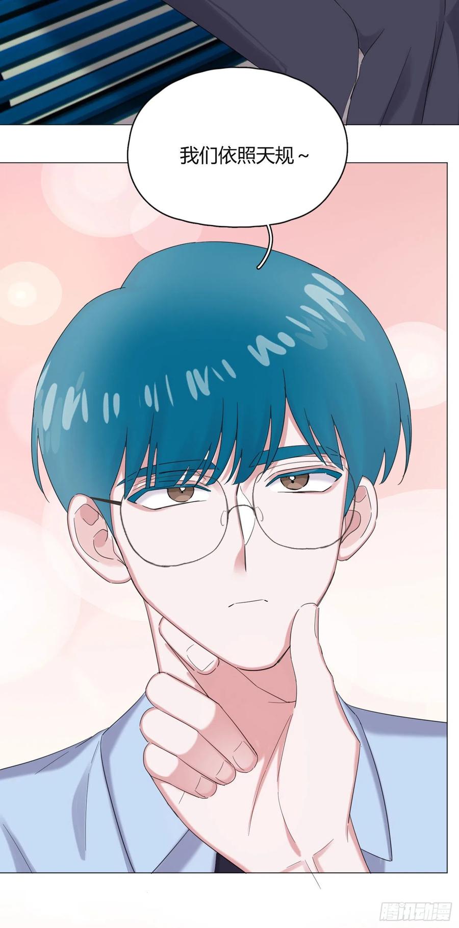 第47话 吃醋37