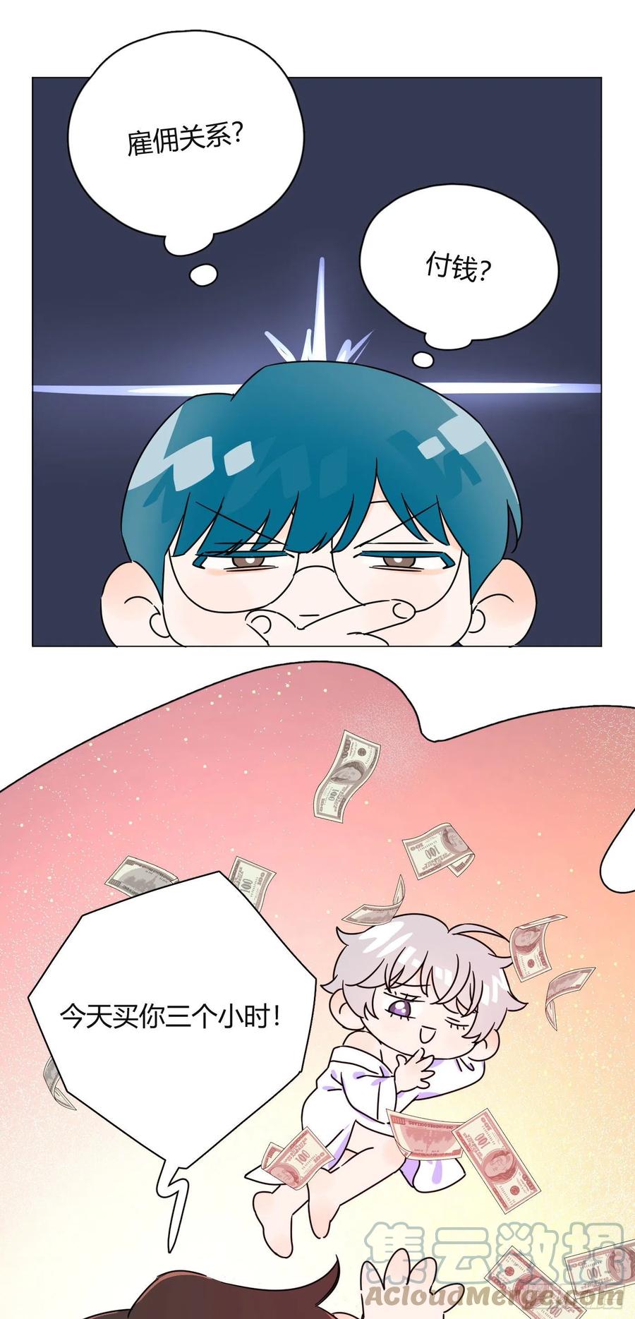 第47话 吃醋40