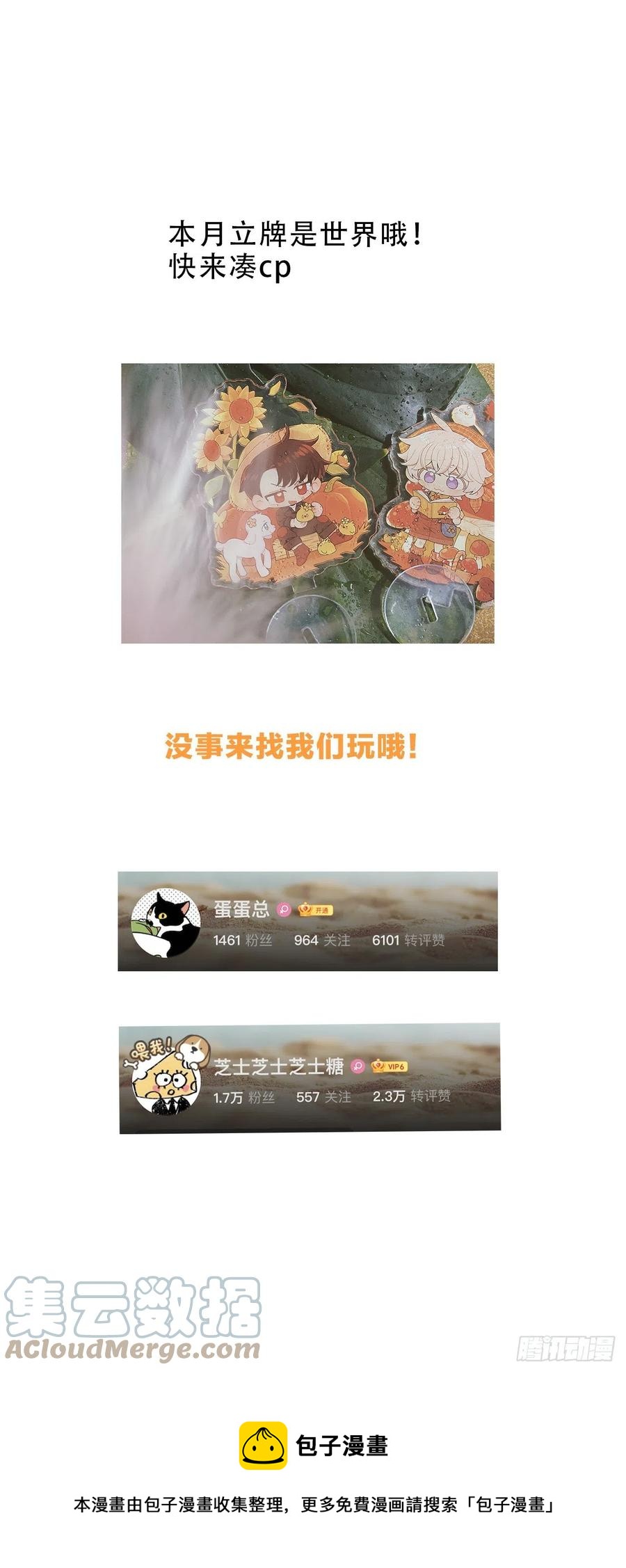 第47话 吃醋42