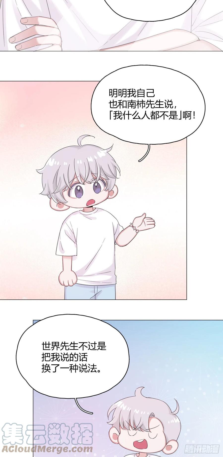 第48话 闹脾气12