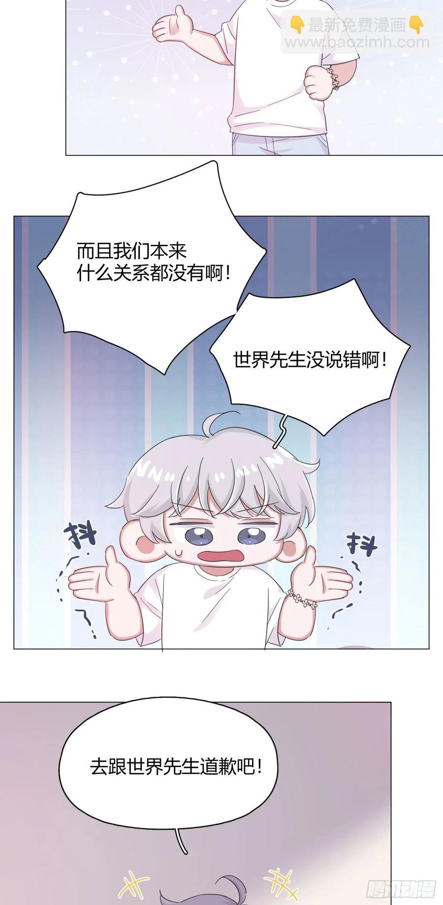 第48话 闹脾气13