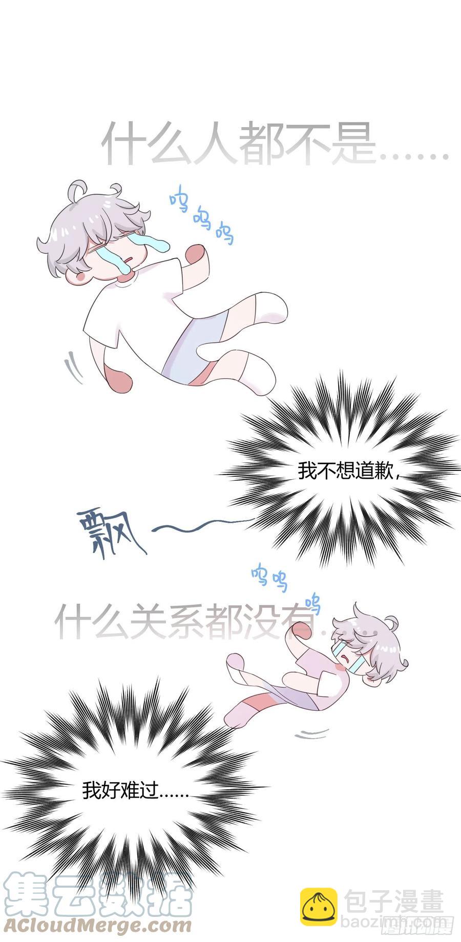 第48话 闹脾气15