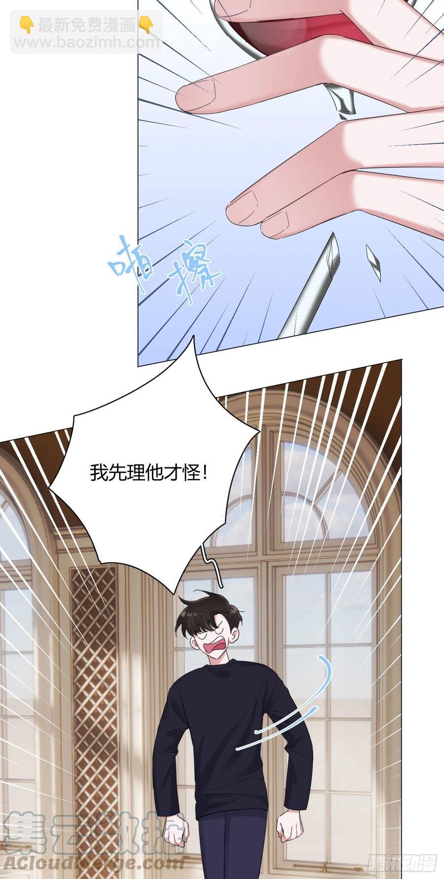 第48话 闹脾气18