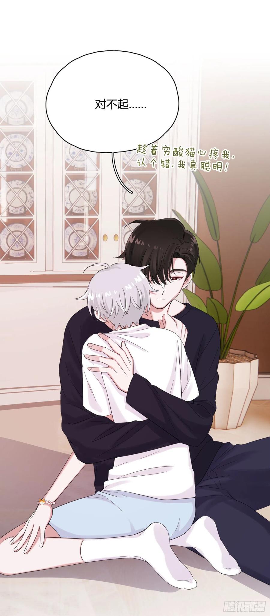 第48话 闹脾气26
