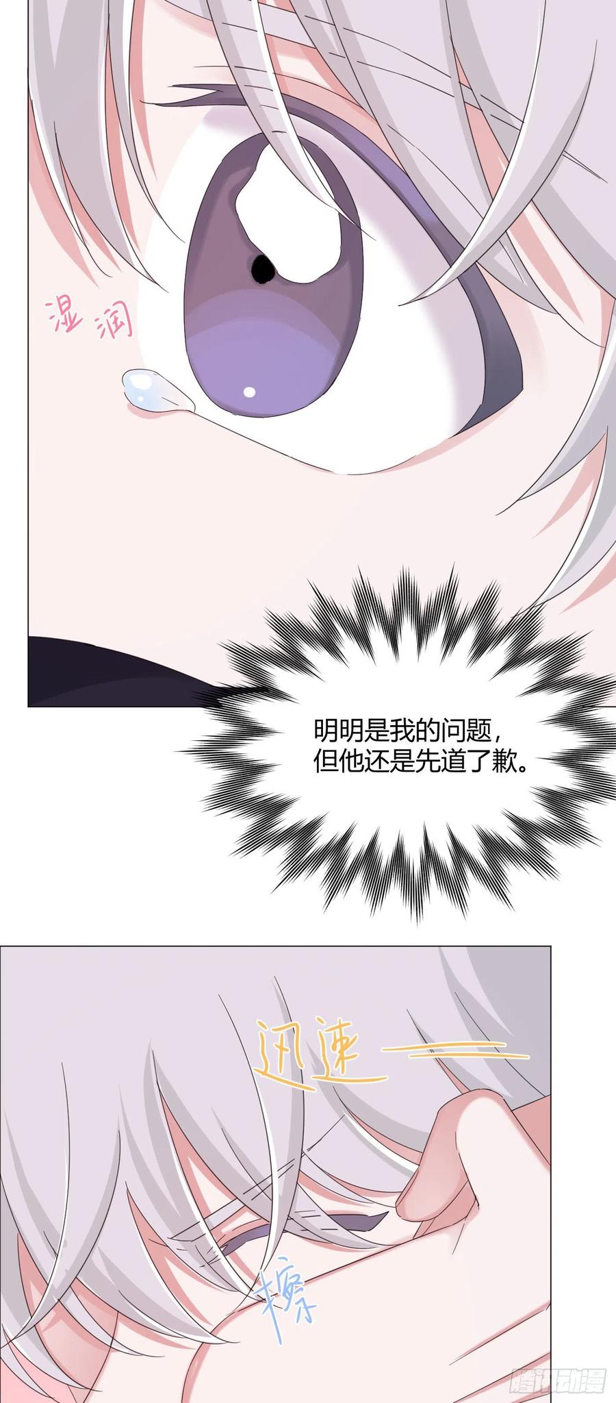 第48话 闹脾气28