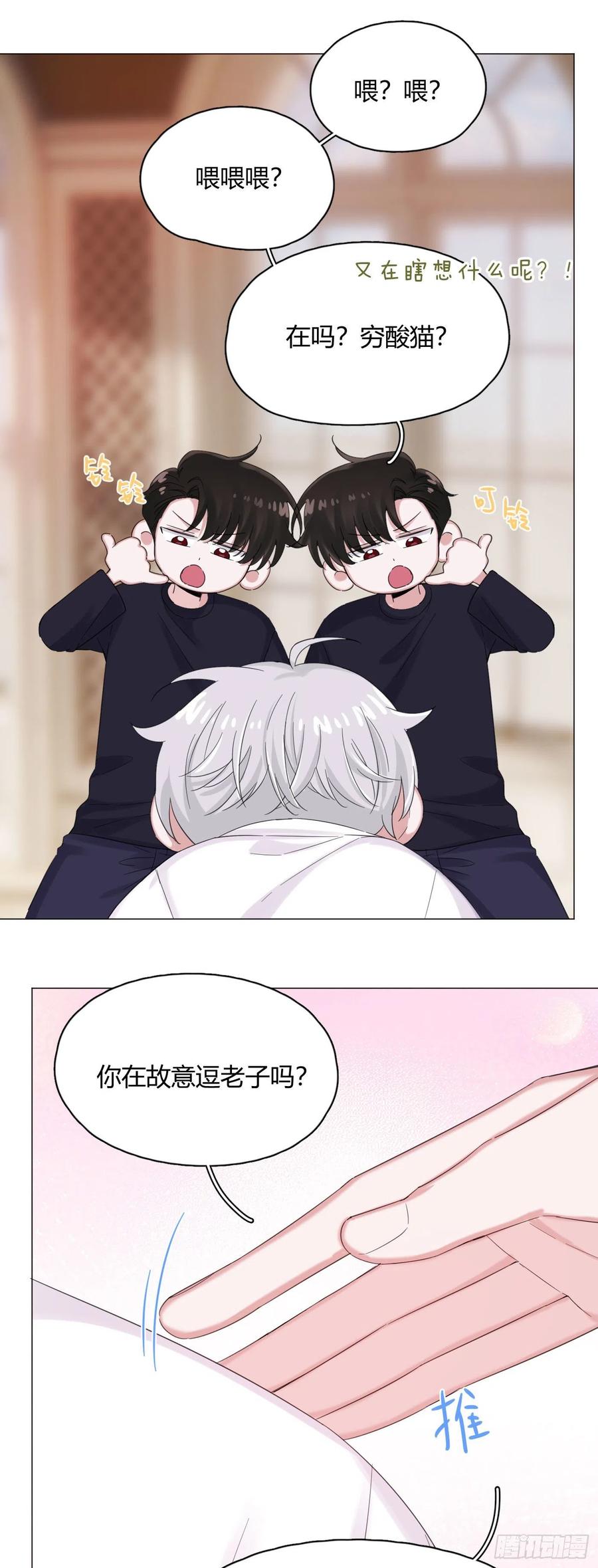 第48话 闹脾气31