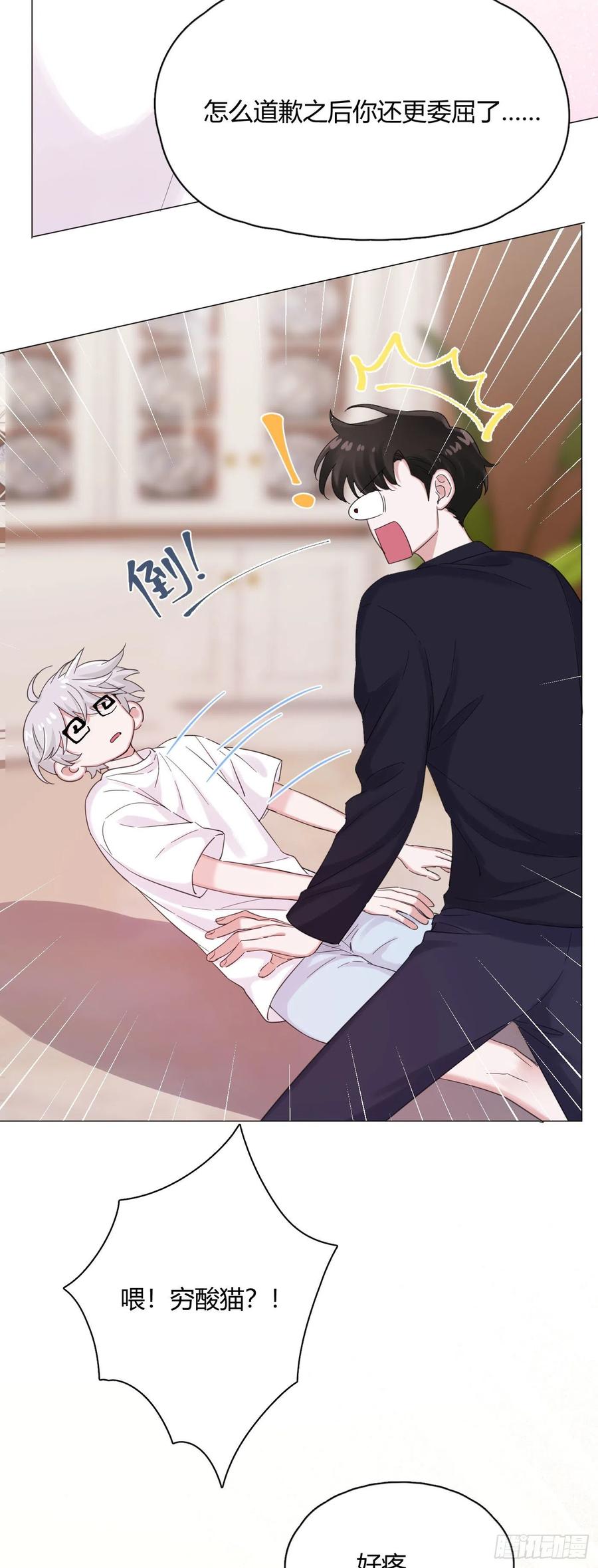 第48话 闹脾气32