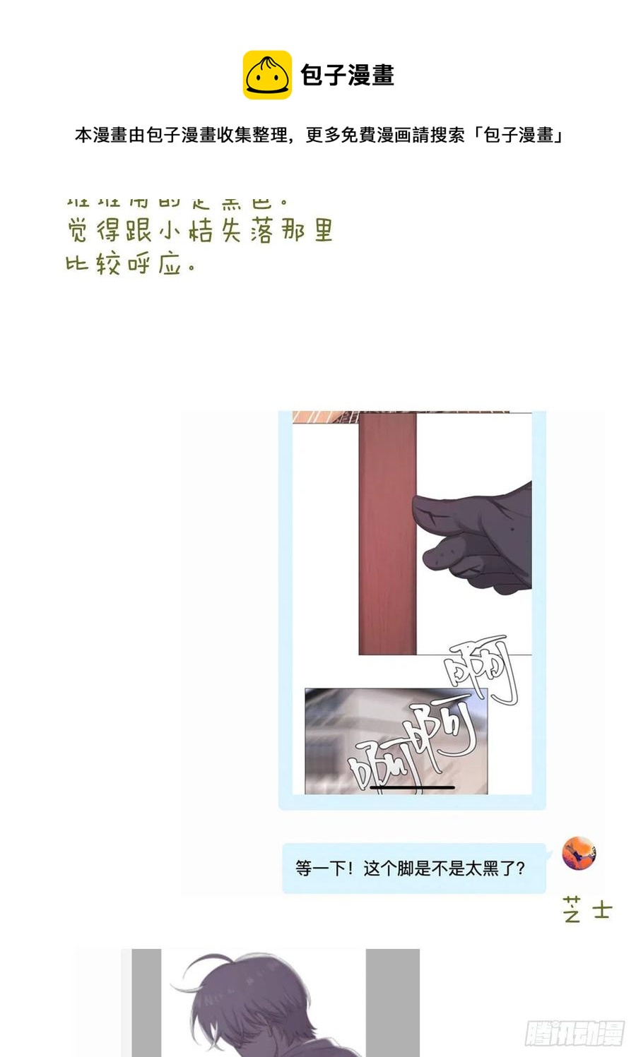 第48话 闹脾气43