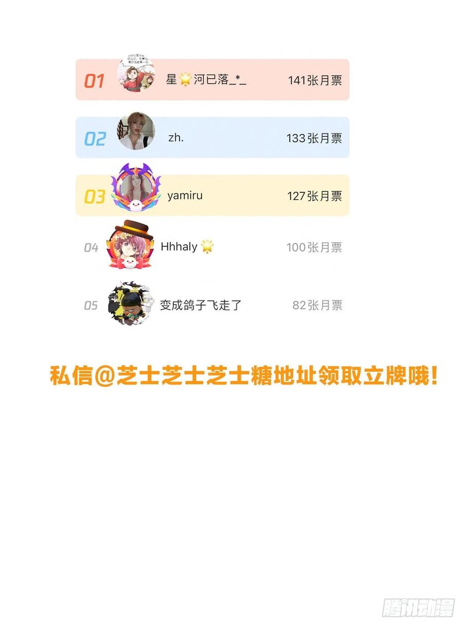 第48话 闹脾气47