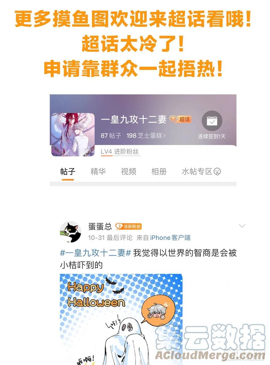 第48话 闹脾气48