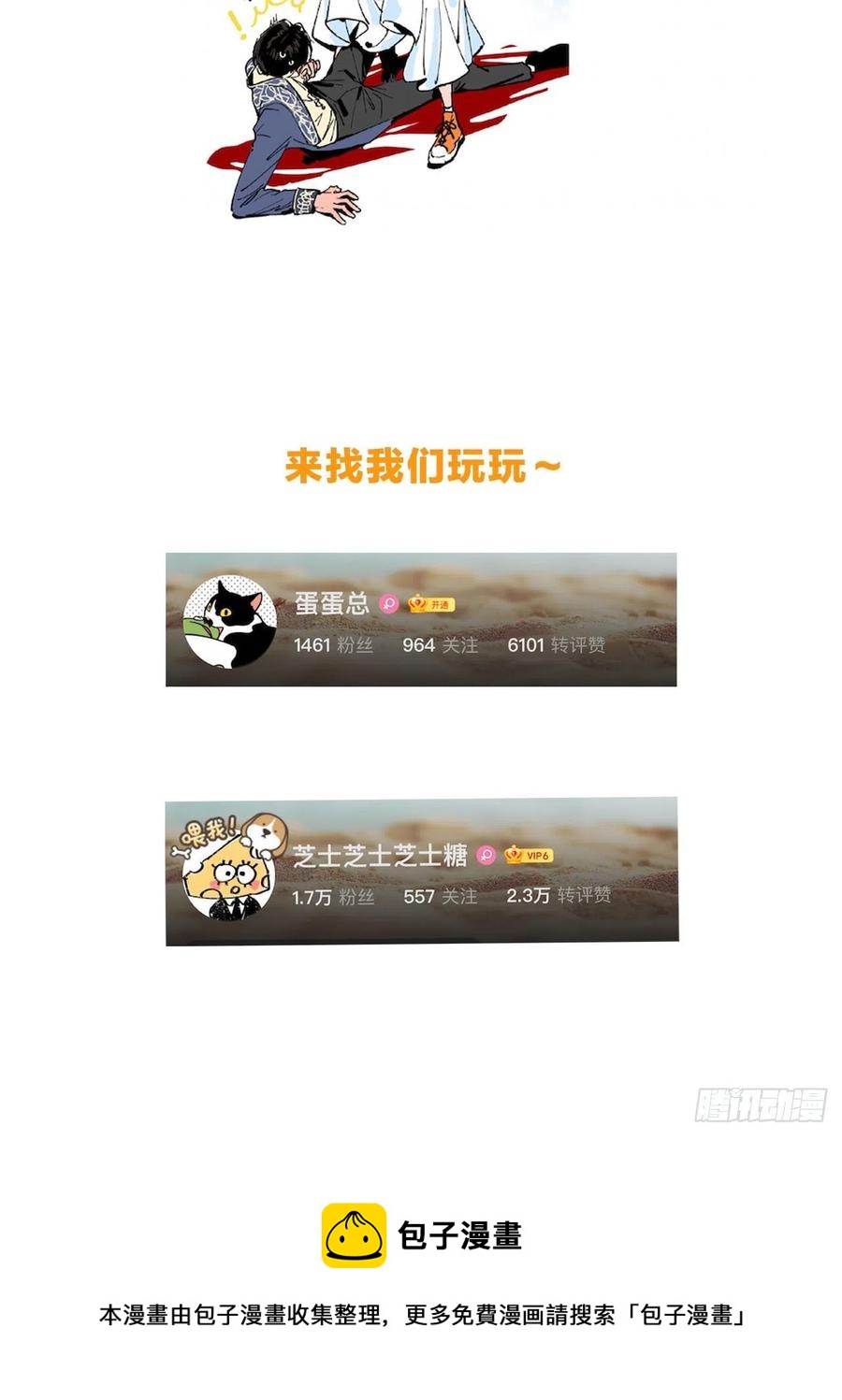 第48话 闹脾气49