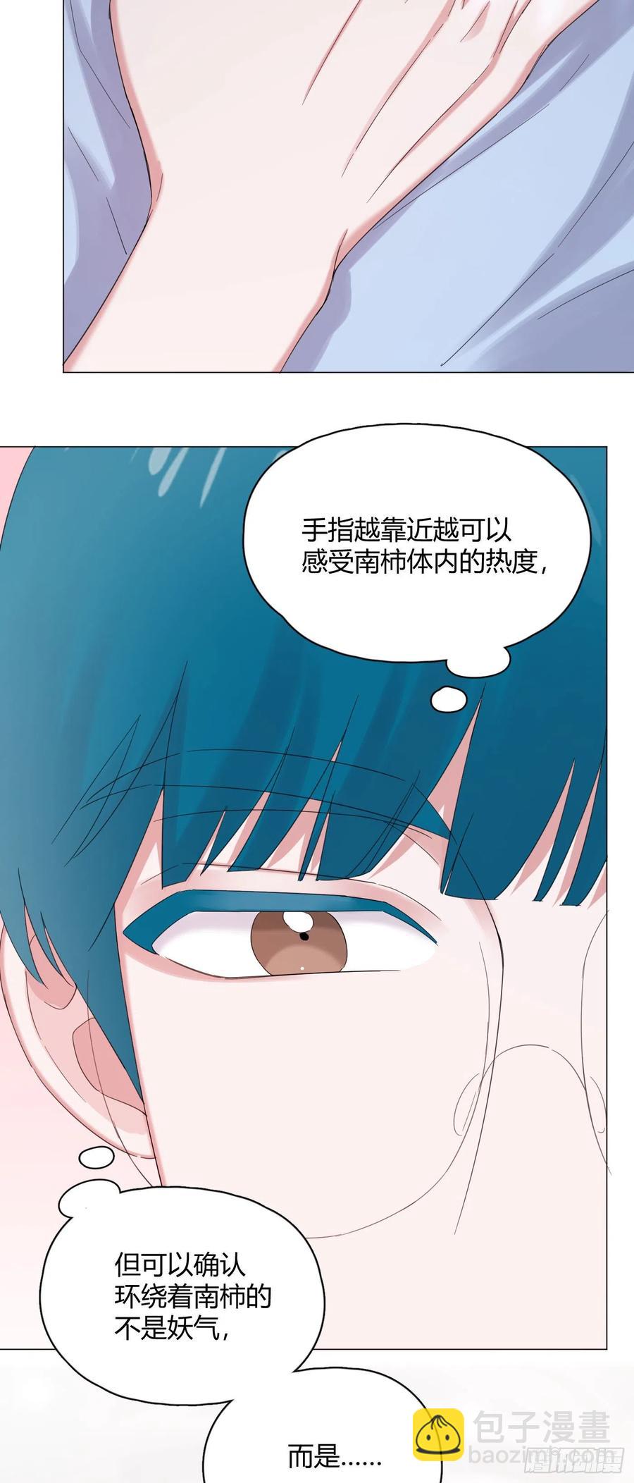 第48话 闹脾气8