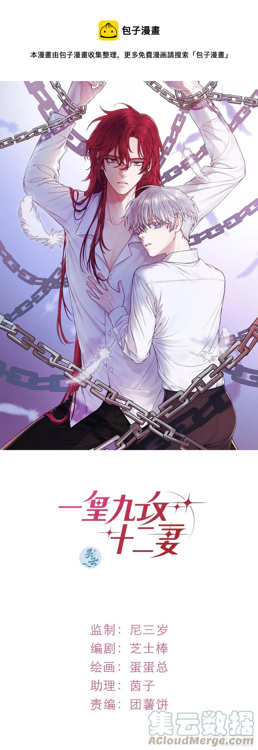 第49话 结婚0