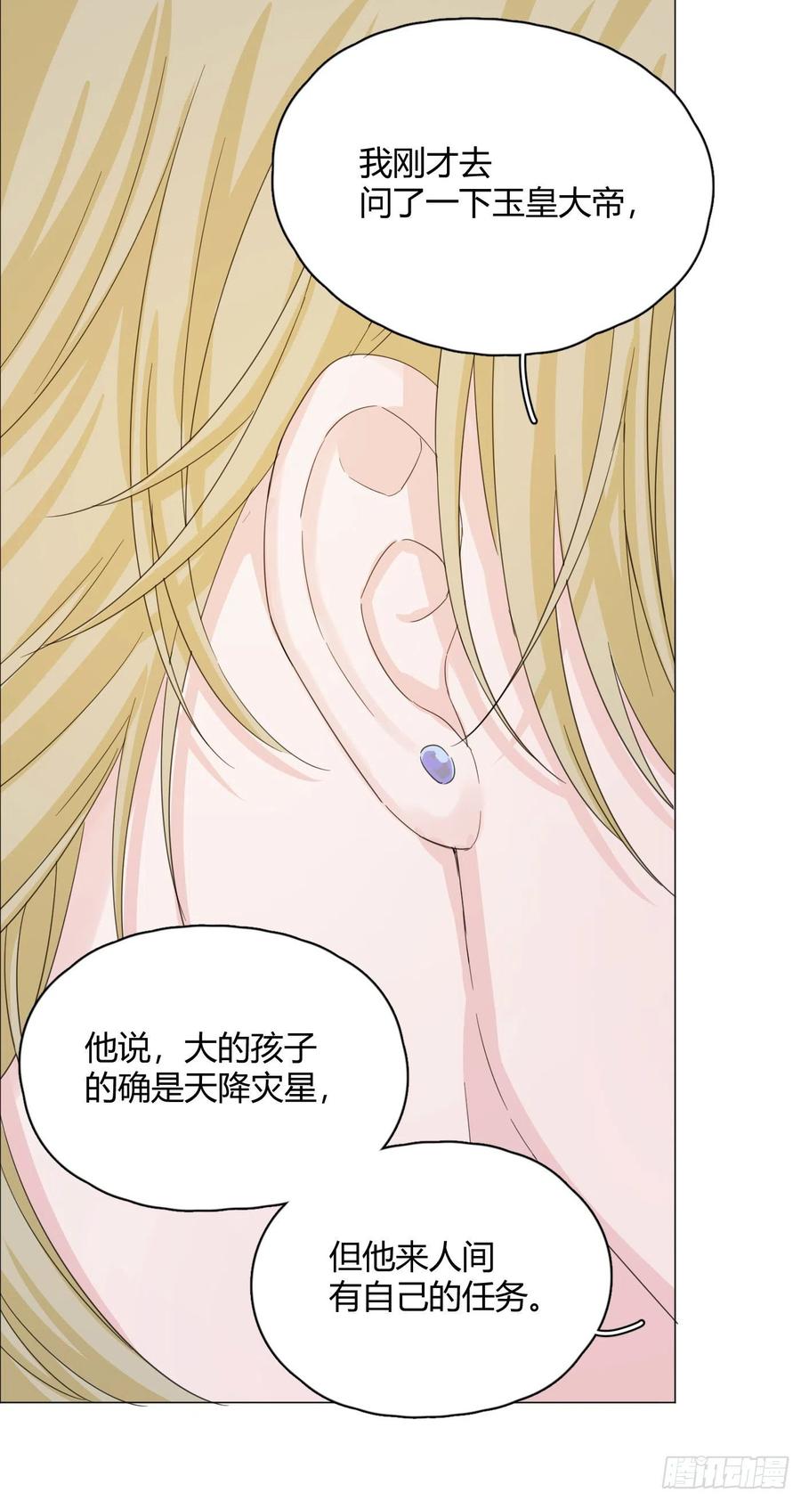 第49话 结婚16