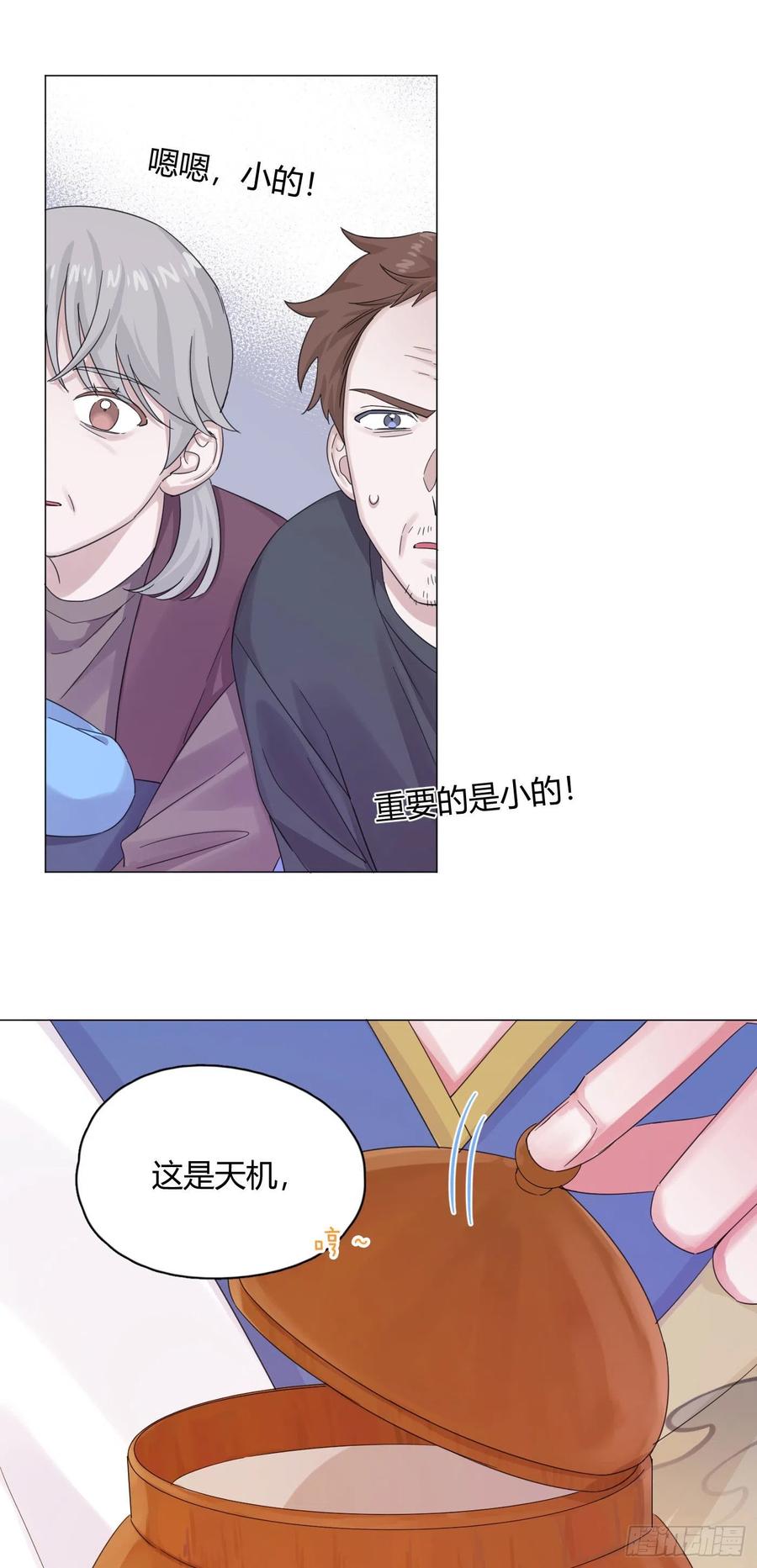 第49话 结婚19