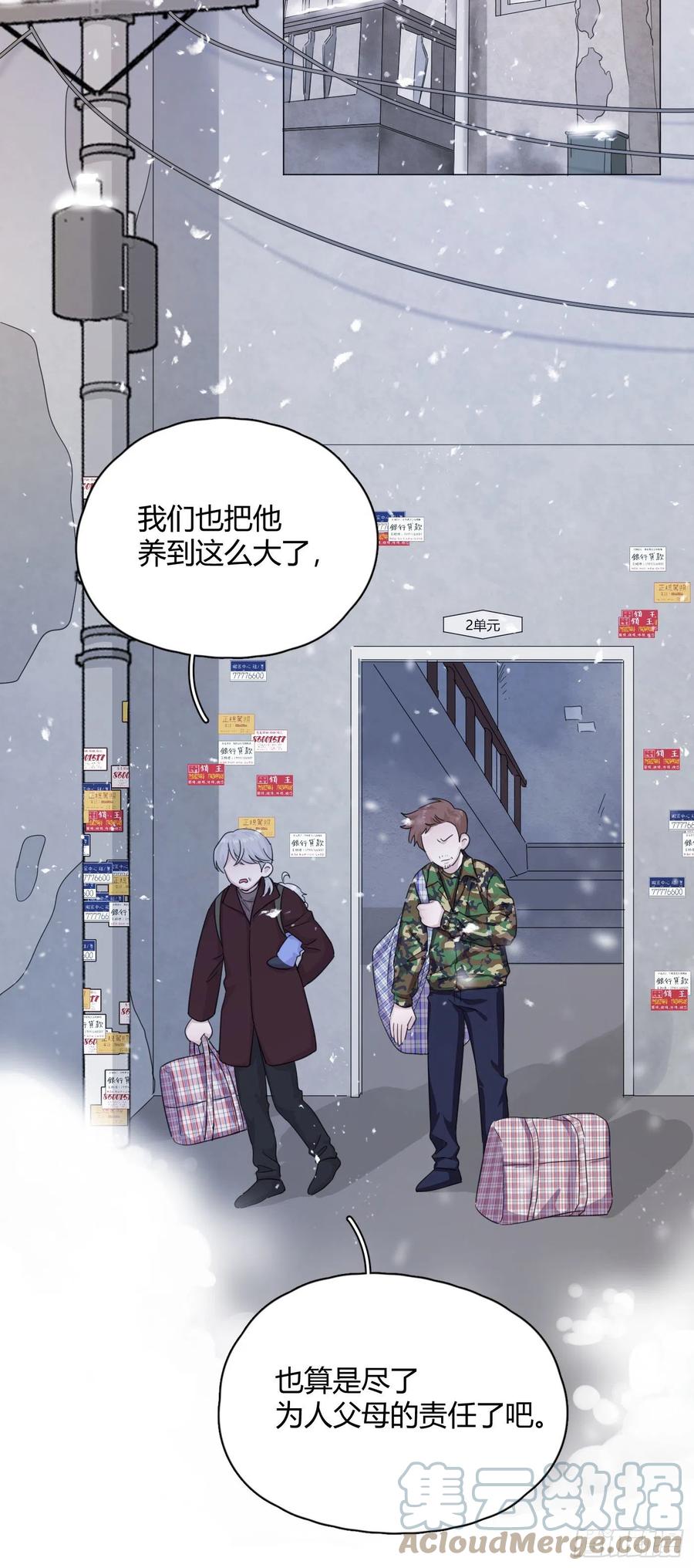 第49话 结婚21