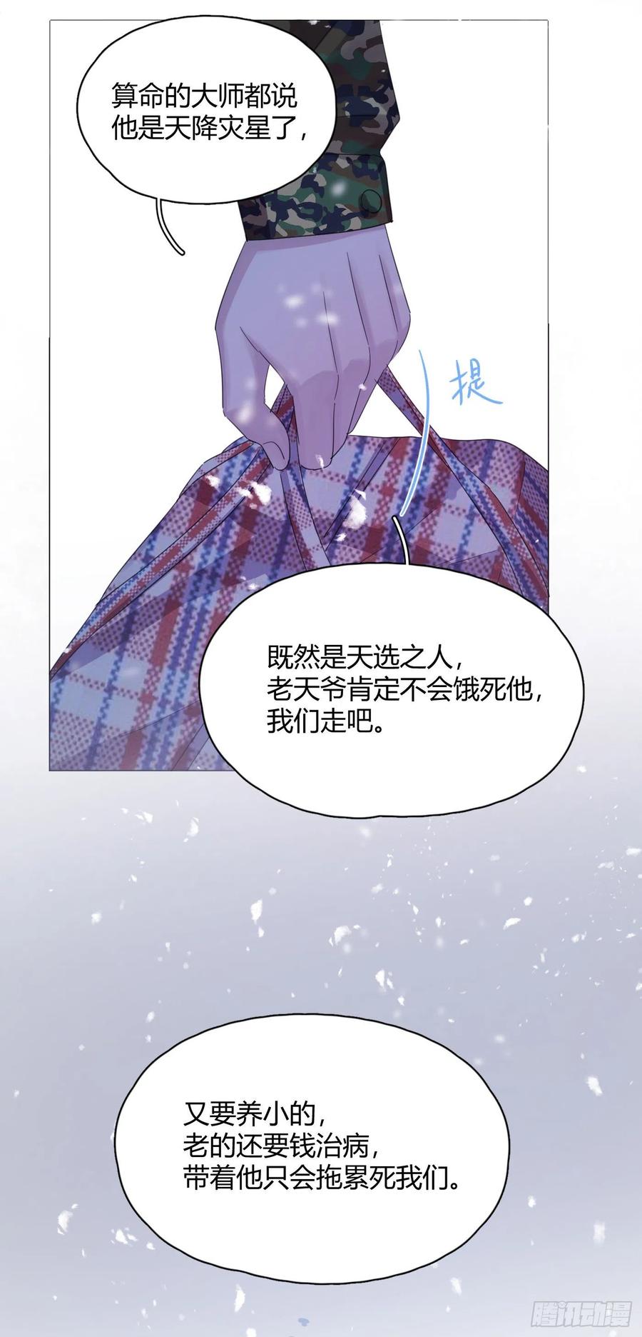 第49话 结婚22