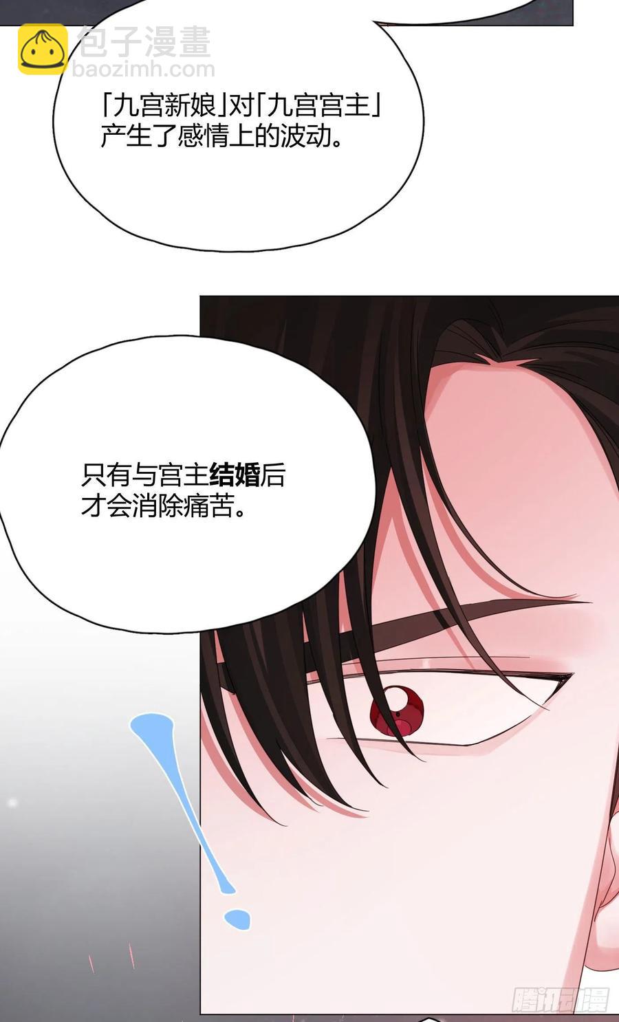 第49话 结婚41
