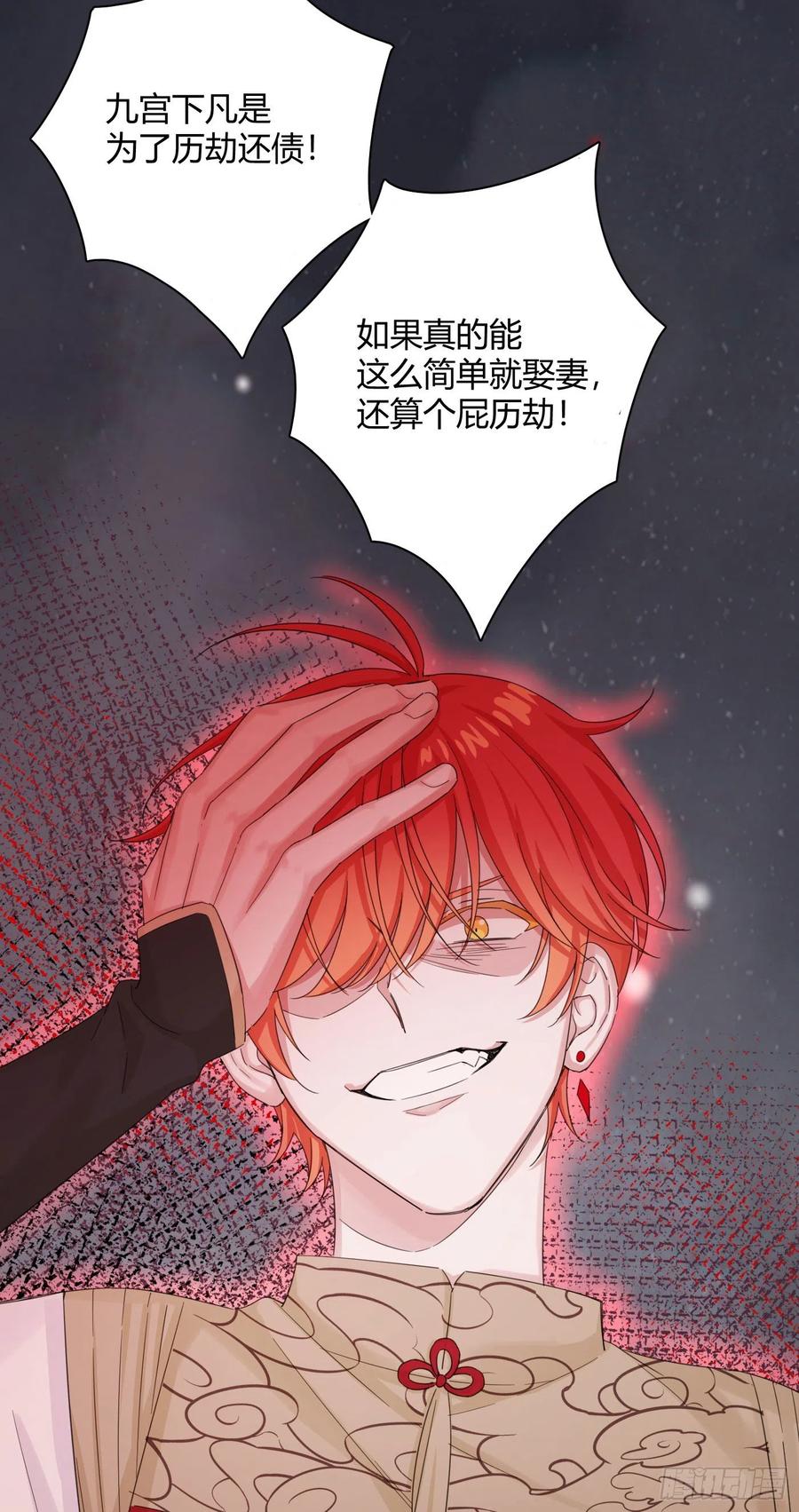 第49话 结婚44