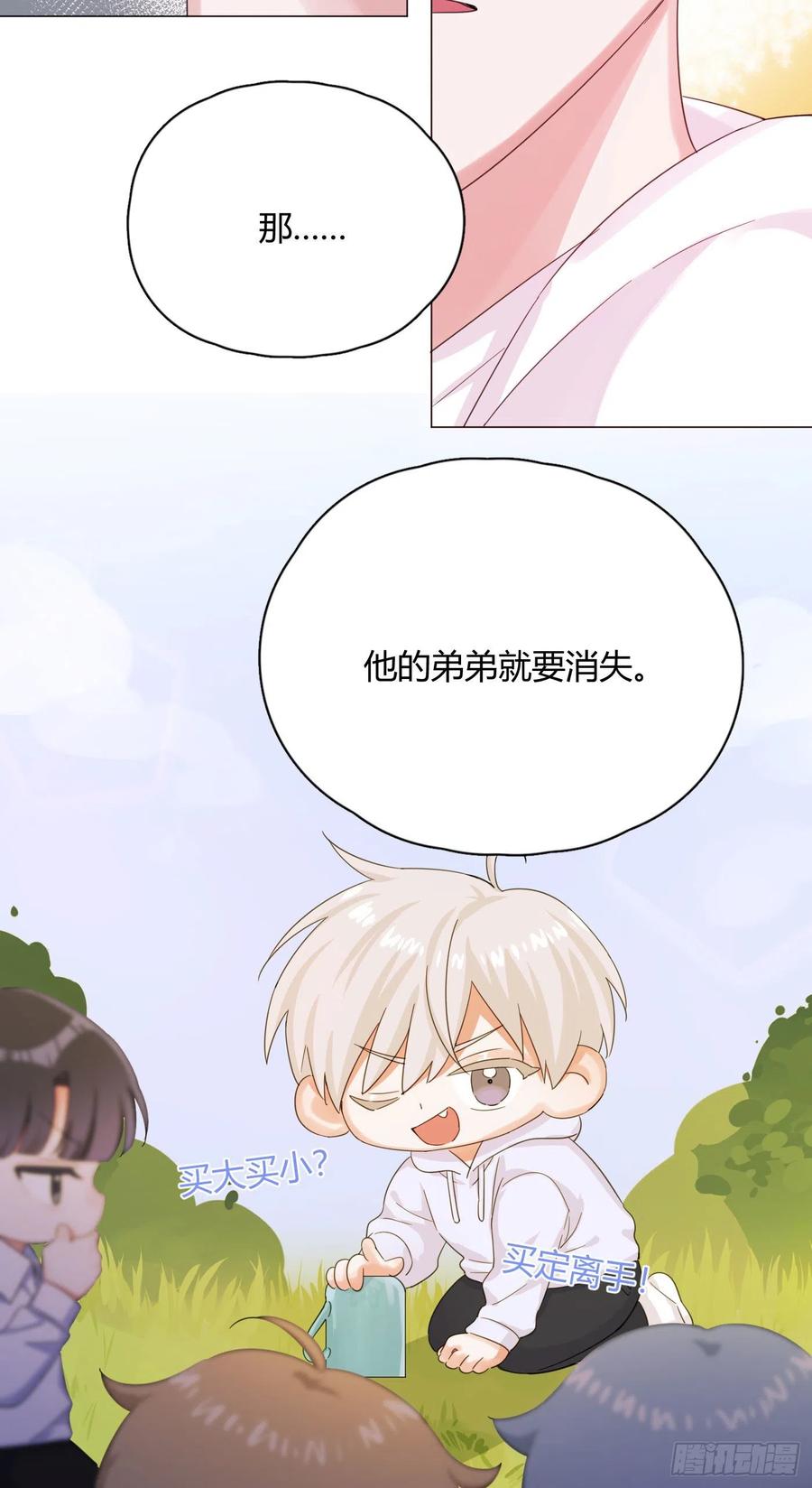 第49话 结婚47