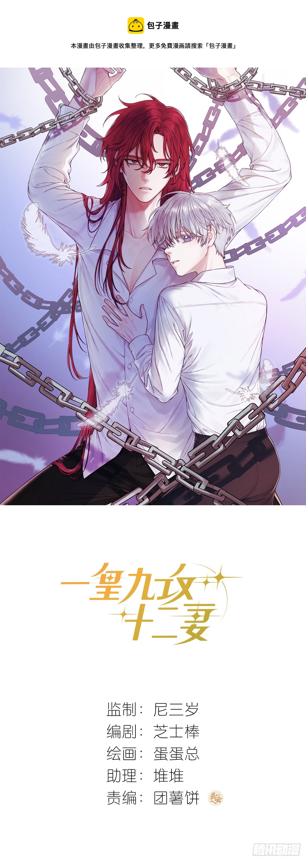第54话 再也不叫他穷酸猫了！0