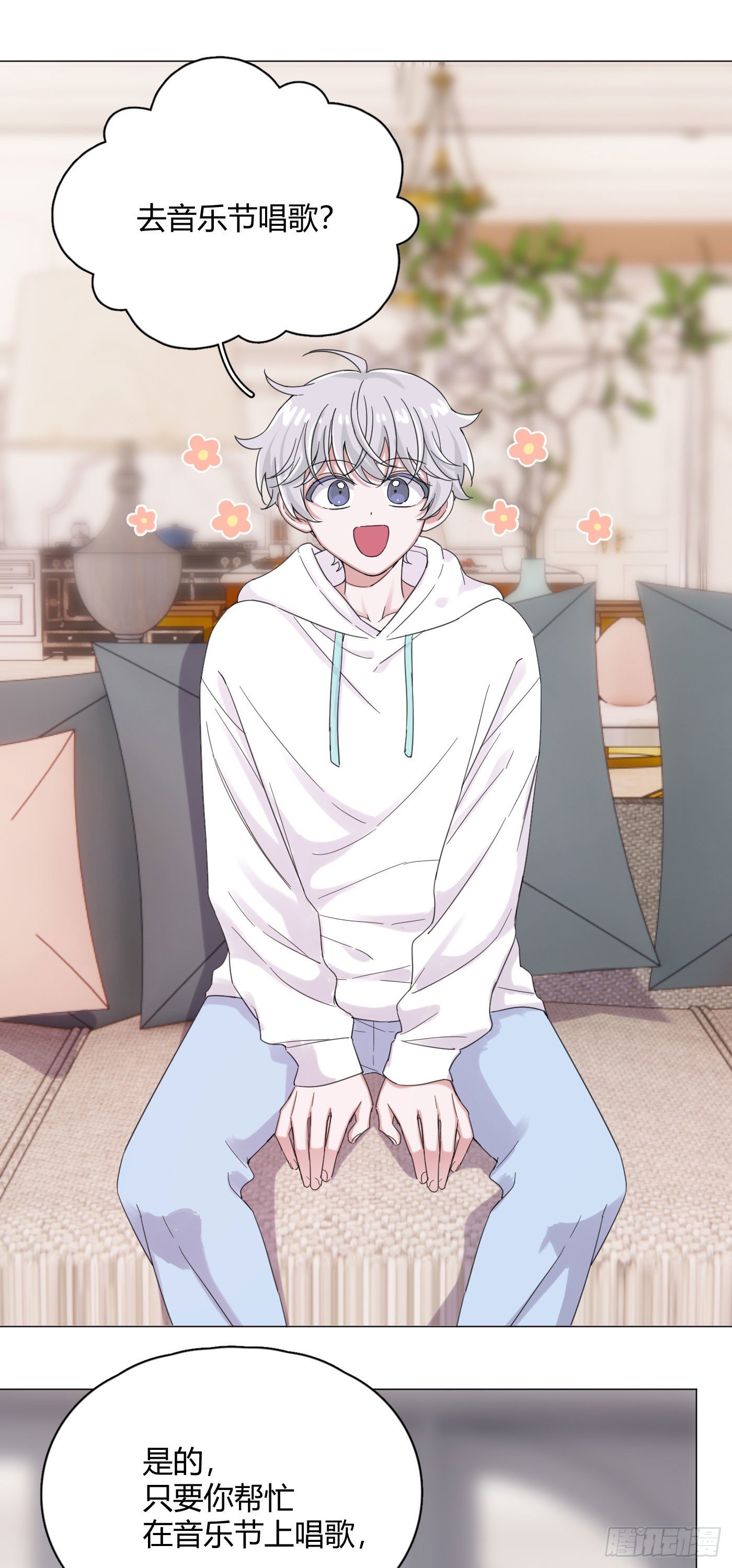 第54话 再也不叫他穷酸猫了！1