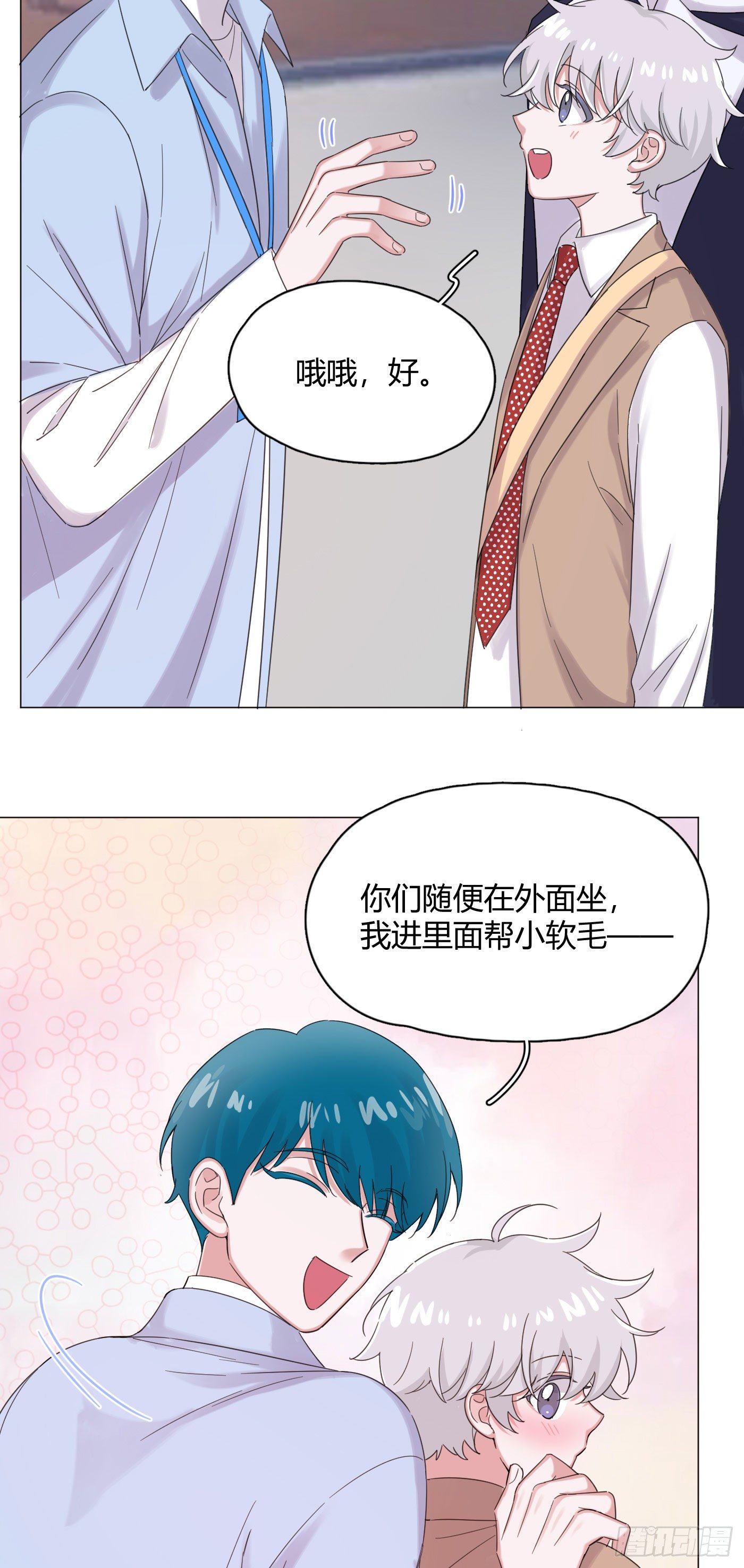第54话 再也不叫他穷酸猫了！14